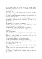전략적 가족치료 이론의 기본 원리 16p-6