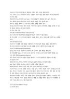 전략적 가족치료 이론의 기본 원리 16p-9