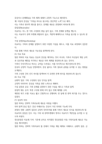 전략적 가족치료 이론의 기본 원리 16p-11