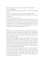 전략적 가족치료 이론의 기본 원리 16p-14