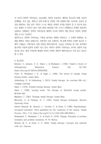 전략적 가족치료 이론의 기본 원리 16p-15