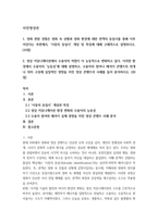 사진영상론 이중의 동일시 개념과 특징 6p-1