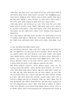 사진영상론 이중의 동일시 개념과 특징 6p-3