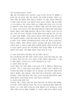 사진영상론 이중의 동일시 개념과 특징 6p-4