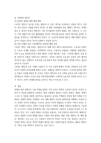 사진영상론 이중의 동일시 개념과 특징 6p-5