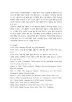 사진영상론 이중의 동일시 개념과 특징 6p-6