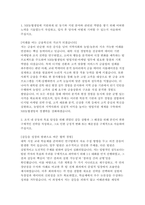 NH농협생명 자소서] NH농협생명 2025년 하반기 5급 일반직 자기소개서 (NH농협생명  자기소개서)-2
