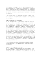 NH농협생명 자소서] NH농협생명 2025년 하반기 5급 일반직 자기소개서 (NH농협생명  자기소개서)-3