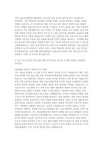NH농협생명 자소서] NH농협생명 2025년 하반기 5급 일반직 자기소개서 (NH농협생명  자기소개서)-4