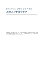 (2025년 2학기 보건프로그램개발및평가A 중간) (학번끝자리 1,2번) 2021년 이후 한국 건강증진사업의 현황을 정리하고, 제5차 국민건강증진종합계획(HP2030)의 팩트시트 26호~29호 중 하나를 골라 선정한 이유, 자신이 알고 있던 사실과 새롭게 아게 된 사실을 제시하시오-1