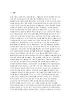 (2025년 2학기 보건프로그램개발및평가A 중간) (학번끝자리 1,2번) 2021년 이후 한국 건강증진사업의 현황을 정리하고, 제5차 국민건강증진종합계획(HP2030)의 팩트시트 26호~29호 중 하나를 골라 선정한 이유, 자신이 알고 있던 사실과 새롭게 아게 된 사실을 제시하시오-3