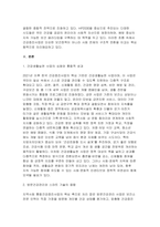 (2025년 2학기 보건프로그램개발및평가A 중간) (학번끝자리 1,2번) 2021년 이후 한국 건강증진사업의 현황을 정리하고, 제5차 국민건강증진종합계획(HP2030)의 팩트시트 26호~29호 중 하나를 골라 선정한 이유, 자신이 알고 있던 사실과 새롭게 아게 된 사실을 제시하시오-4