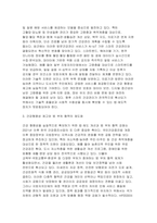 (2025년 2학기 보건프로그램개발및평가A 중간) (학번끝자리 1,2번) 2021년 이후 한국 건강증진사업의 현황을 정리하고, 제5차 국민건강증진종합계획(HP2030)의 팩트시트 26호~29호 중 하나를 골라 선정한 이유, 자신이 알고 있던 사실과 새롭게 아게 된 사실을 제시하시오-5