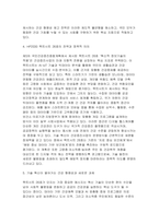 (2025년 2학기 보건프로그램개발및평가A 중간) (학번끝자리 1,2번) 2021년 이후 한국 건강증진사업의 현황을 정리하고, 제5차 국민건강증진종합계획(HP2030)의 팩트시트 26호~29호 중 하나를 골라 선정한 이유, 자신이 알고 있던 사실과 새롭게 아게 된 사실을 제시하시오-6
