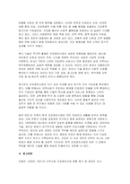(2025년 2학기 보건프로그램개발및평가A 중간) (학번끝자리 1,2번) 2021년 이후 한국 건강증진사업의 현황을 정리하고, 제5차 국민건강증진종합계획(HP2030)의 팩트시트 26호~29호 중 하나를 골라 선정한 이유, 자신이 알고 있던 사실과 새롭게 아게 된 사실을 제시하시오-8