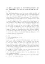 (2025학년도 2학기 중간과제물, 설득커뮤니케이션, 공통형) 교재 1장에 나오는 설득의 심리학에 대한 여섯 가지 원칙을 스스로 요약하여 정리하고, 각 원칙과 관련하여 스스로 경험하거나 미디어에서 접한 사례를 제시하시오-2