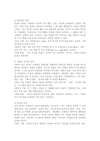 (2025학년도 2학기 중간과제물, 설득커뮤니케이션, 공통형) 교재 1장에 나오는 설득의 심리학에 대한 여섯 가지 원칙을 스스로 요약하여 정리하고, 각 원칙과 관련하여 스스로 경험하거나 미디어에서 접한 사례를 제시하시오-3