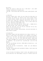 (2025학년도 2학기 중간과제물, 설득커뮤니케이션, 공통형) 교재 1장에 나오는 설득의 심리학에 대한 여섯 가지 원칙을 스스로 요약하여 정리하고, 각 원칙과 관련하여 스스로 경험하거나 미디어에서 접한 사례를 제시하시오-4
