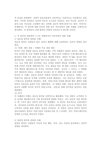 (2025학년도 2학기 중간과제물, 설득커뮤니케이션, 공통형) 교재 1장에 나오는 설득의 심리학에 대한 여섯 가지 원칙을 스스로 요약하여 정리하고, 각 원칙과 관련하여 스스로 경험하거나 미디어에서 접한 사례를 제시하시오-5