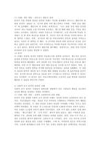 (2025학년도 2학기 중간과제물, 설득커뮤니케이션, 공통형) 교재 1장에 나오는 설득의 심리학에 대한 여섯 가지 원칙을 스스로 요약하여 정리하고, 각 원칙과 관련하여 스스로 경험하거나 미디어에서 접한 사례를 제시하시오-6