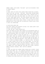 (2025학년도 2학기 중간과제물, 설득커뮤니케이션, 공통형) 교재 1장에 나오는 설득의 심리학에 대한 여섯 가지 원칙을 스스로 요약하여 정리하고, 각 원칙과 관련하여 스스로 경험하거나 미디어에서 접한 사례를 제시하시오-7