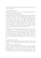 (2025학년도 2학기 중간과제물, 설득커뮤니케이션, 공통형) 교재 1장에 나오는 설득의 심리학에 대한 여섯 가지 원칙을 스스로 요약하여 정리하고, 각 원칙과 관련하여 스스로 경험하거나 미디어에서 접한 사례를 제시하시오-8