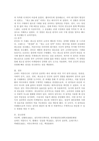(2025학년도 2학기 중간과제물, 설득커뮤니케이션, 공통형) 교재 1장에 나오는 설득의 심리학에 대한 여섯 가지 원칙을 스스로 요약하여 정리하고, 각 원칙과 관련하여 스스로 경험하거나 미디어에서 접한 사례를 제시하시오-9