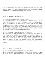 2025 한화오션 경영지원_구매직 면접족보-2