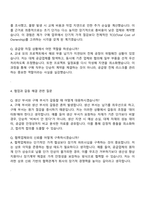 2025 한화오션 경영지원_구매직 면접족보-3