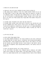 2025 한화오션 경영지원_구매직 면접족보-4