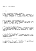 2025 한화오션 경영지원_구매직 면접족보-5