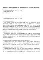 한국투자증권 [경영관리] 면접 준비 자료, 2025 하반기 5급신입 면접족보와 1분 자기소개-1