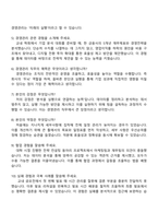 한국투자증권 [경영관리] 면접 준비 자료, 2025 하반기 5급신입 면접족보와 1분 자기소개-2