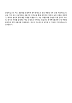 한국투자증권 [경영관리] 면접 준비 자료, 2025 하반기 5급신입 면접족보와 1분 자기소개-5