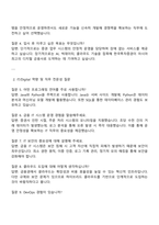 2025 한국투자증권 ITDigital_개발운영 직무 면접 족보와 1분 자기소개-2