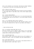 2025 한국투자증권 ITDigital_개발운영 직무 면접 족보와 1분 자기소개-3