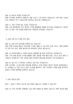 2025 한국투자증권 ITDigital_개발운영 직무 면접 족보와 1분 자기소개-4