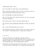 2025 한국투자증권 ITDigital_개발운영 직무 면접 족보와 1분 자기소개-5