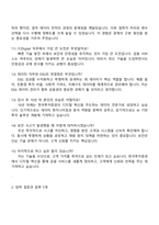 한국투자증권 [디지털데이터] 면접 준비 자료, 2025 하반기 5급 신입사원 면접족보-3