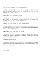 한국투자증권 [디지털데이터] 면접 준비 자료, 2025 하반기 5급 신입사원 면접족보-4