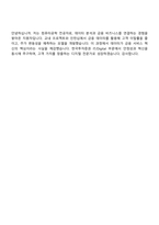 한국투자증권 [디지털데이터] 면접 준비 자료, 2025 하반기 5급 신입사원 면접족보-5