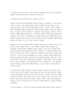 2025년 2학기 철학의이해 중간과제물) 1. 교재와 강의 2장을 공부하고 교재 52페이지의 2번문제 (인간은 이성적인 존재인가, 욕망하는 존재인가?)에 딸린 8개 문항을 모두 풉니다. 2. 교재와 강의 4장을 공부하고 교재 92페이지의 2번문제 (에로스로서의 사랑 결핍과 충족)에 딸린 6개 문항을 모두 풉니다.-3