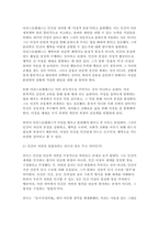 2025년 2학기 철학의이해 중간과제물) 1. 교재와 강의 2장을 공부하고 교재 52페이지의 2번문제 (인간은 이성적인 존재인가, 욕망하는 존재인가?)에 딸린 8개 문항을 모두 풉니다. 2. 교재와 강의 4장을 공부하고 교재 92페이지의 2번문제 (에로스로서의 사랑 결핍과 충족)에 딸린 6개 문항을 모두 풉니다.-4