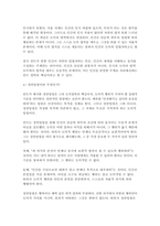 2025년 2학기 철학의이해 중간과제물) 1. 교재와 강의 2장을 공부하고 교재 52페이지의 2번문제 (인간은 이성적인 존재인가, 욕망하는 존재인가?)에 딸린 8개 문항을 모두 풉니다. 2. 교재와 강의 4장을 공부하고 교재 92페이지의 2번문제 (에로스로서의 사랑 결핍과 충족)에 딸린 6개 문항을 모두 풉니다.-5