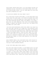 2025년 2학기 철학의이해 중간과제물) 1. 교재와 강의 2장을 공부하고 교재 52페이지의 2번문제 (인간은 이성적인 존재인가, 욕망하는 존재인가?)에 딸린 8개 문항을 모두 풉니다. 2. 교재와 강의 4장을 공부하고 교재 92페이지의 2번문제 (에로스로서의 사랑 결핍과 충족)에 딸린 6개 문항을 모두 풉니다.-6
