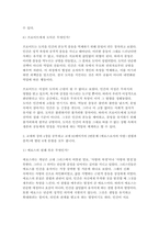 2025년 2학기 철학의이해 중간과제물) 1. 교재와 강의 2장을 공부하고 교재 52페이지의 2번문제 (인간은 이성적인 존재인가, 욕망하는 존재인가?)에 딸린 8개 문항을 모두 풉니다. 2. 교재와 강의 4장을 공부하고 교재 92페이지의 2번문제 (에로스로서의 사랑 결핍과 충족)에 딸린 6개 문항을 모두 풉니다.-8