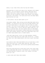 2025년 2학기 철학의이해 중간과제물) 1. 교재와 강의 2장을 공부하고 교재 52페이지의 2번문제 (인간은 이성적인 존재인가, 욕망하는 존재인가?)에 딸린 8개 문항을 모두 풉니다. 2. 교재와 강의 4장을 공부하고 교재 92페이지의 2번문제 (에로스로서의 사랑 결핍과 충족)에 딸린 6개 문항을 모두 풉니다.-9