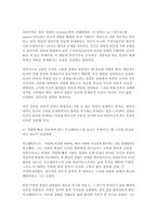 2025년 2학기 철학의이해 중간과제물) 1. 교재와 강의 2장을 공부하고 교재 52페이지의 2번문제 (인간은 이성적인 존재인가, 욕망하는 존재인가?)에 딸린 8개 문항을 모두 풉니다. 2. 교재와 강의 4장을 공부하고 교재 92페이지의 2번문제 (에로스로서의 사랑 결핍과 충족)에 딸린 6개 문항을 모두 풉니다.-10