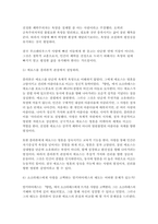 2025년 2학기 철학의이해 중간과제물) 1. 교재와 강의 2장을 공부하고 교재 52페이지의 2번문제 (인간은 이성적인 존재인가, 욕망하는 존재인가?)에 딸린 8개 문항을 모두 풉니다. 2. 교재와 강의 4장을 공부하고 교재 92페이지의 2번문제 (에로스로서의 사랑 결핍과 충족)에 딸린 6개 문항을 모두 풉니다.-11