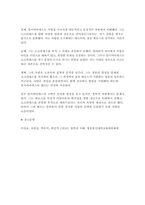 2025년 2학기 철학의이해 중간과제물) 1. 교재와 강의 2장을 공부하고 교재 52페이지의 2번문제 (인간은 이성적인 존재인가, 욕망하는 존재인가?)에 딸린 8개 문항을 모두 풉니다. 2. 교재와 강의 4장을 공부하고 교재 92페이지의 2번문제 (에로스로서의 사랑 결핍과 충족)에 딸린 6개 문항을 모두 풉니다.-12